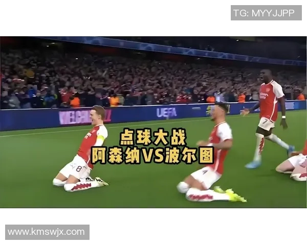 欧冠赛场冷门频现阿森纳遭波尔图逆转无缘八强